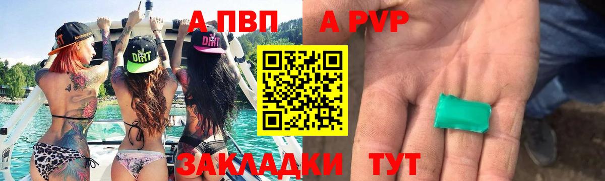 A-PVP Crystall Нефтекумск