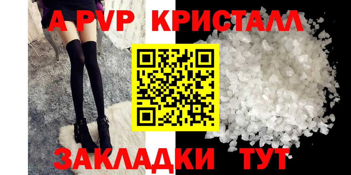 купить закладку  Alfa_PVP Соль  Alfa_PVP СК  Вход с VPN  Нефтекумск  А ПВП 