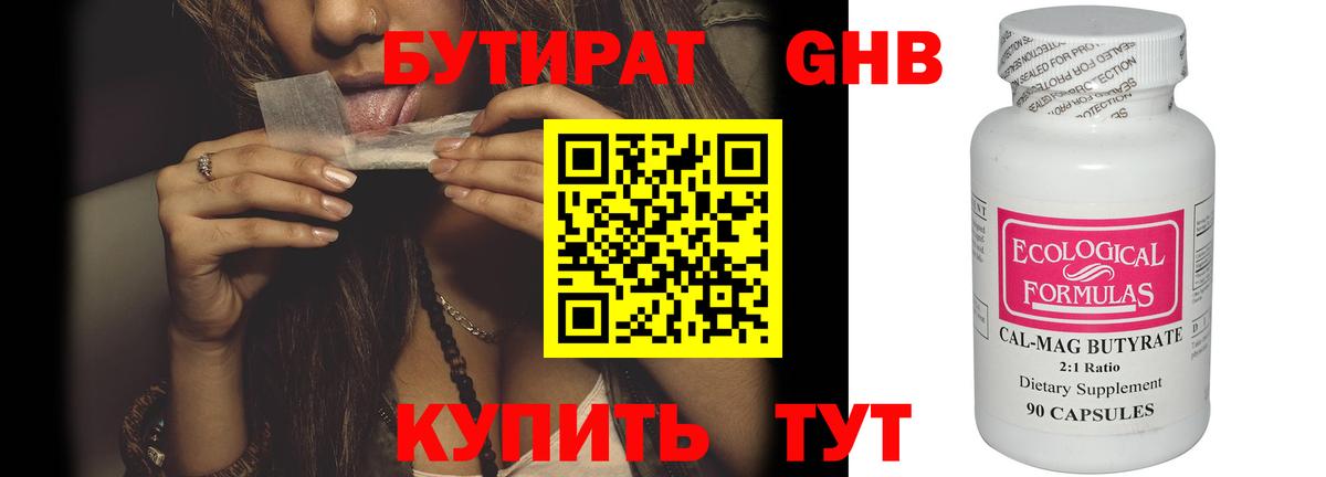 Нефтекумск  БУТИРАТ оксана  Вход с VPN 