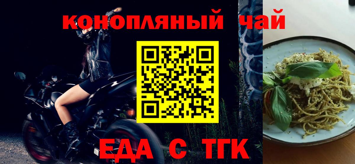 Печенье с ТГК марихуана  Вход с VPN  Нефтекумск 