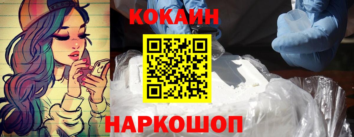 Кокаин VHQ Нефтекумск