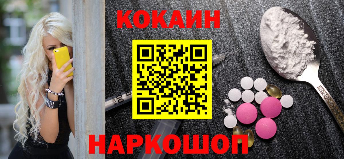 Нефтекумск  COCAIN 99%  Вход с VPN 