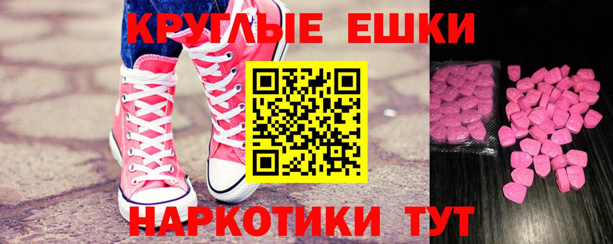Ecstasy MDMA  ЭКСТАЗИ Philipp Plein  Ecstasy  Нефтекумск  дарк нет состав  Вход с VPN 