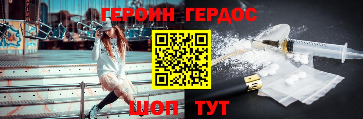 Нефтекумск  Героин хмурый  Вход с VPN 