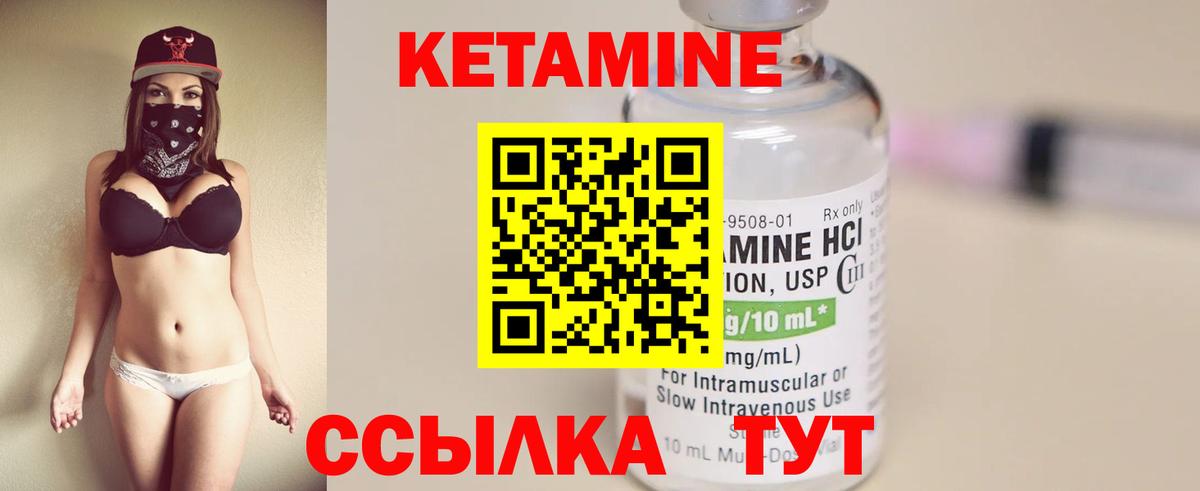 КЕТАМИН ketamine Нефтекумск