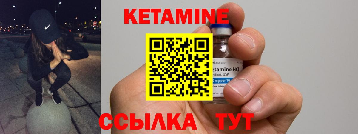 КЕТАМИН VHQ  Вход с VPN  Нефтекумск 