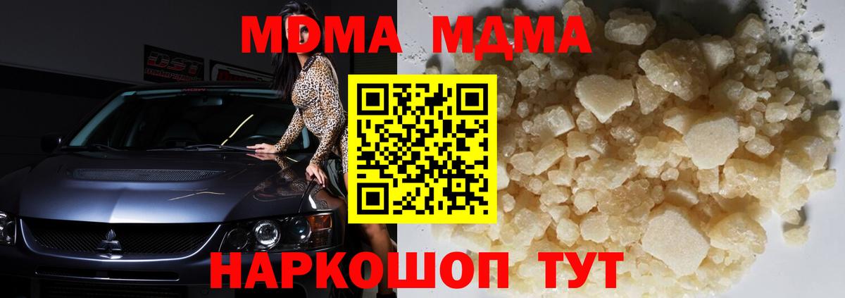 MDMA VHQ  MDMA  Нефтекумск  Вход с VPN  МДМА молли 