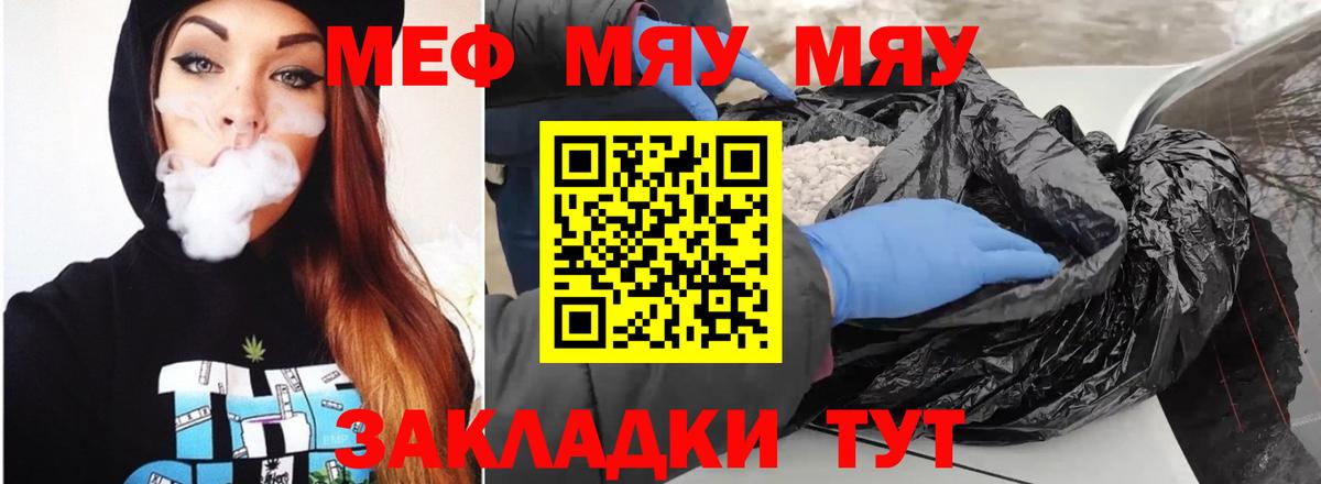 МЕФ mephedrone  где купить   Меф  Вход с VPN  Нефтекумск  МЯУ-МЯУ мука 