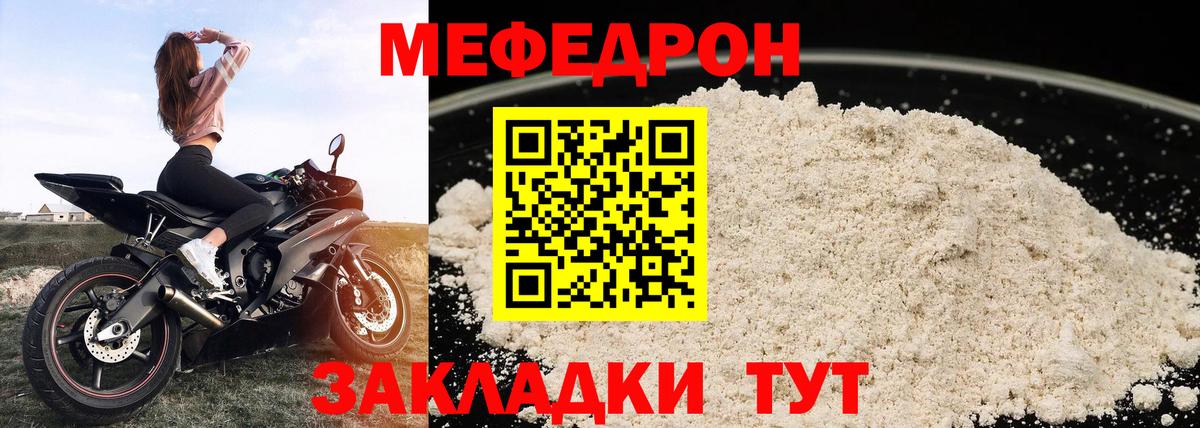 Меф кристаллы Нефтекумск