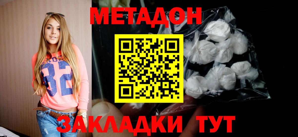 Метадон мёд  Вход с VPN  Нефтекумск  Метадон кристалл 