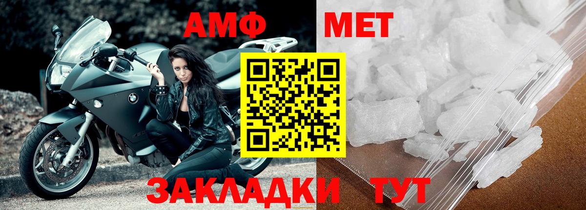 МЕТАМФЕТАМИН Methamphetamine  МЕТАМФЕТАМИН Methamphetamine  Вход с VPN  Нефтекумск 
