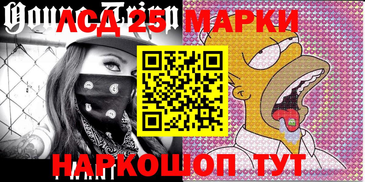 Марки 25I-NBOMe 1,5мг  Марки 25I-NBOMe 1,5мг  Вход с VPN  Нефтекумск 