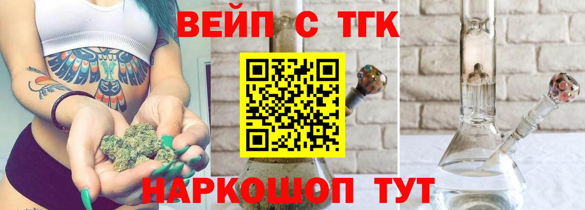 Дистиллят ТГК гашишное масло Нефтекумск